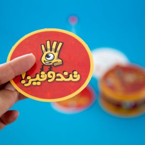 پخش کارتنی بازی فکری تند و تیز (تیزبین) آرمان فردا