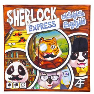 بازی فکری کاراگاه شرلوک (شرلوک اکسپرس)