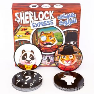 بازی فکری کاراگاه شرلوک (شرلوک اکسپرس)