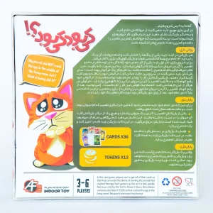 پشت جعبه بازی فکری