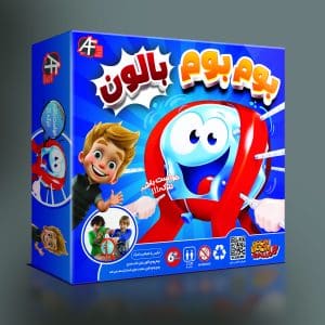 بوم بوم بالون